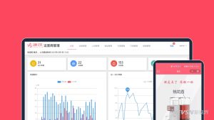 浪饮-智能售酒平台